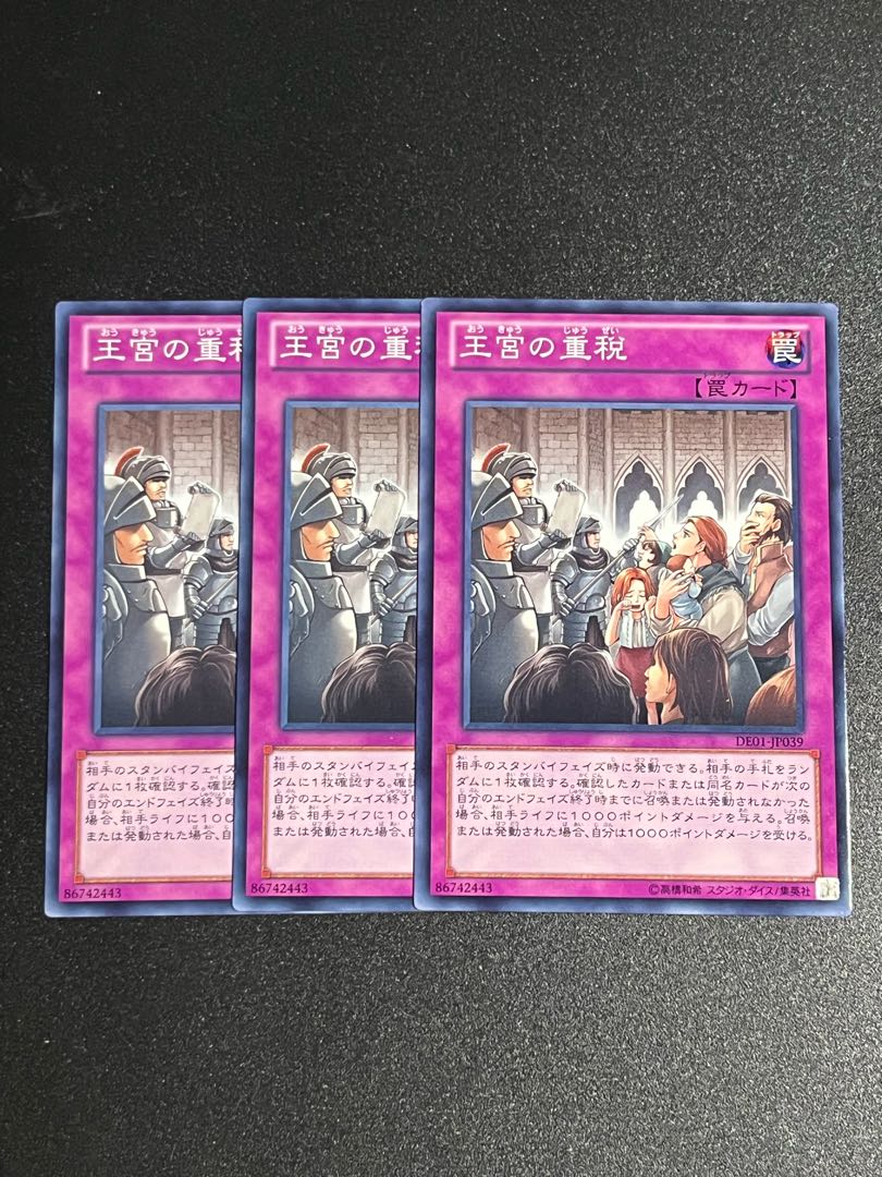 Yu-Gi-Oh Studio 3 copies Royal Writ of Taxation Normal JP039