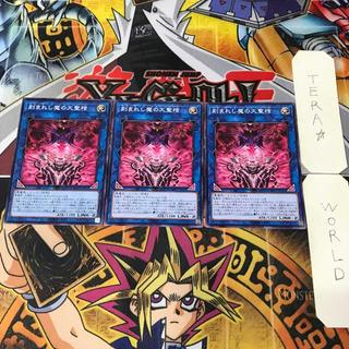 刻まれし魔の大聖棺 INFO 1 ノーマル リン 3枚セット てら 3枚