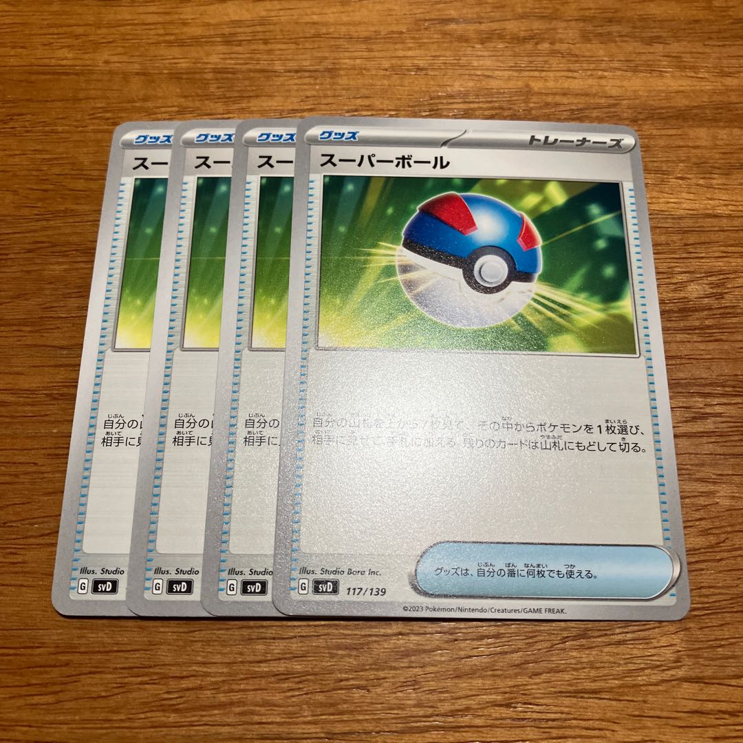 four flat objects (e.g. tickets, pieces of cloth, etc.) Great Ball TD 117/139