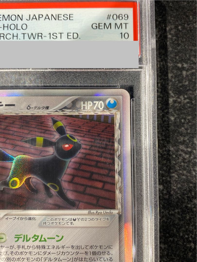 PSA10】ブラッキーδ種 <1st> (-) {069/086} [PCG6]の通販 土日祝休 