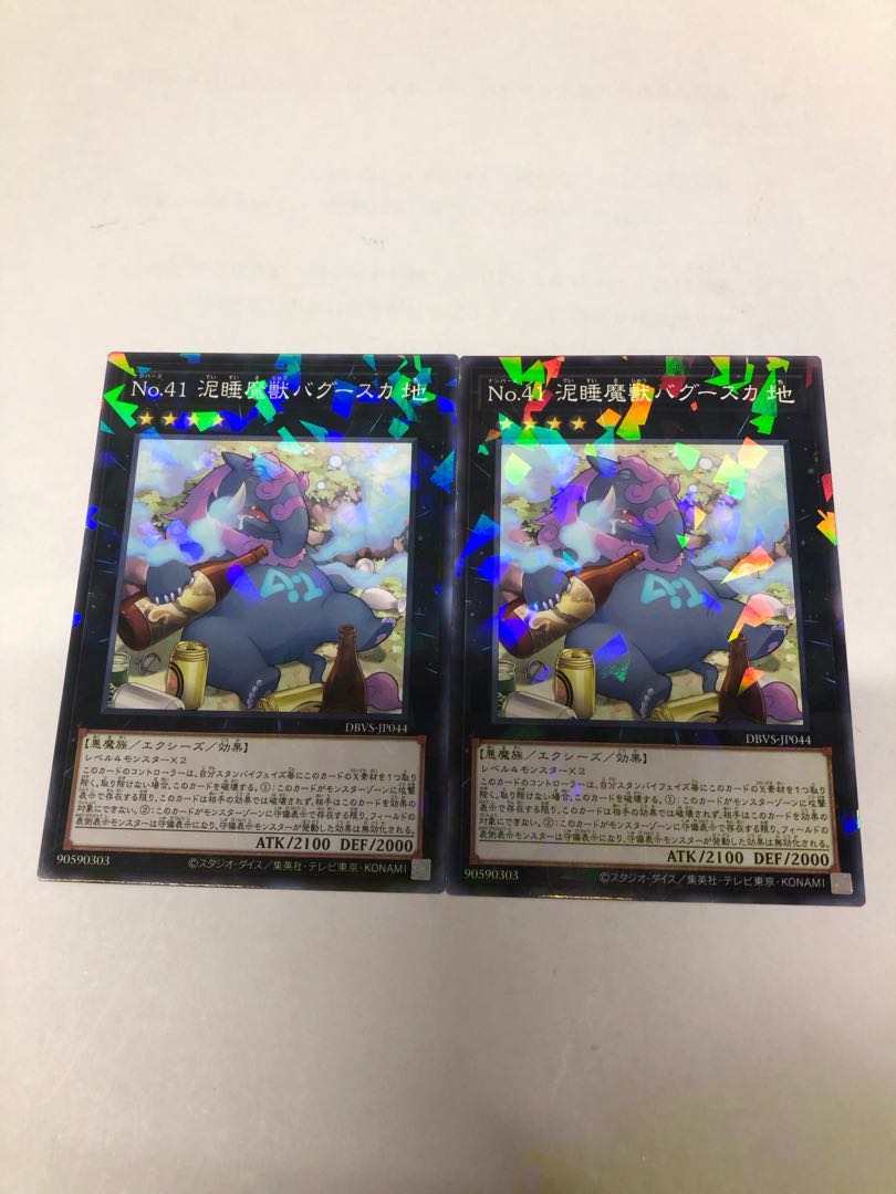 Number 41: Bagooska the Terribly Tired Tapir Parallel Normal JP044