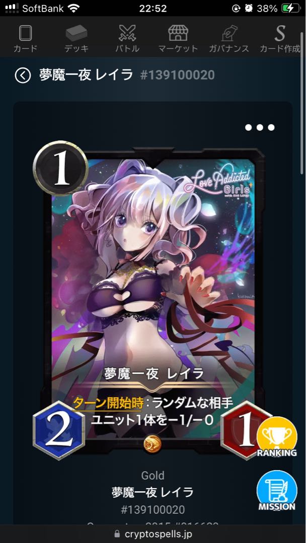 Nightmare One Night Leila