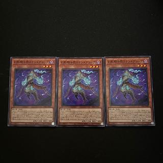 3549 幻影騎士団ステンドグリーブ ノーマル JP002