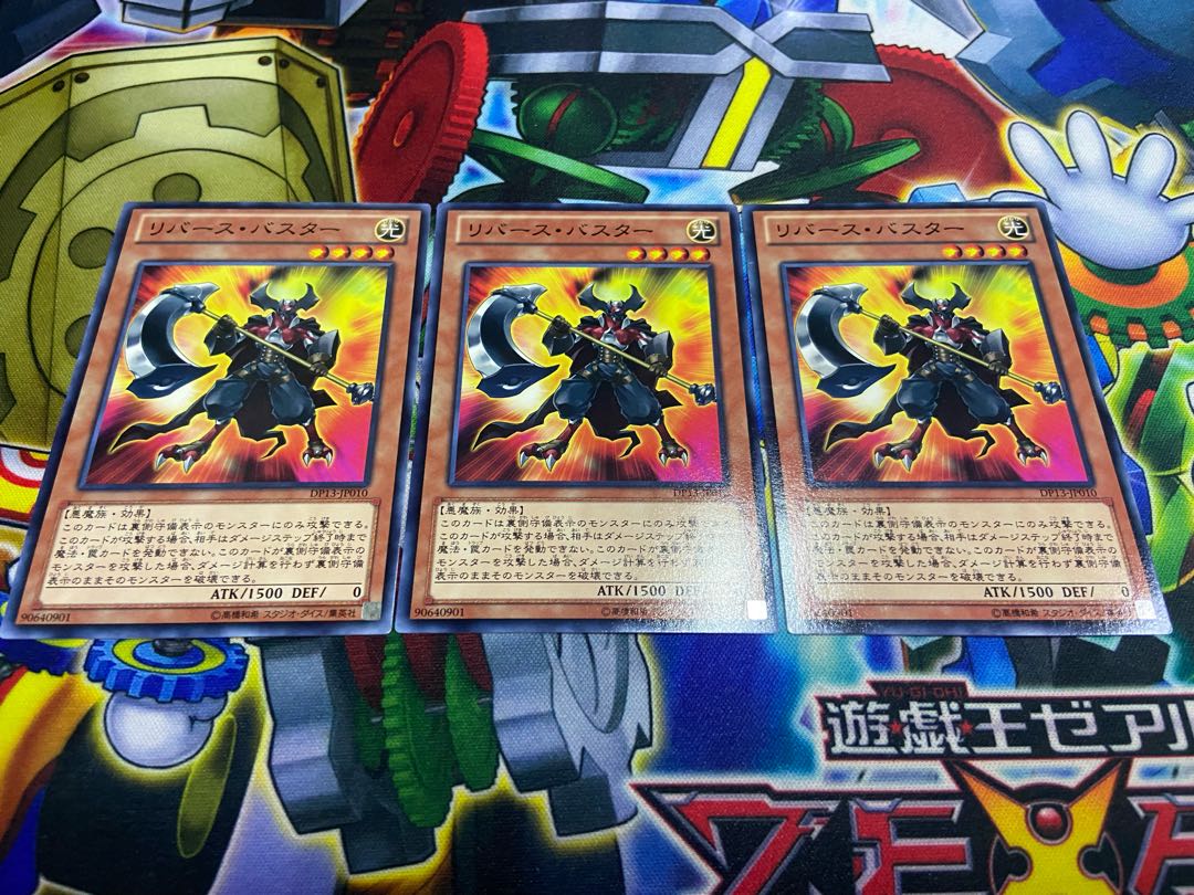 Y-596 リバース・バスター ノーマル JP010