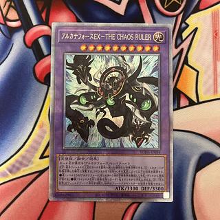 アルカナフォースEX-THE CHAOS RULER QCSE・25thシク SUDA-JP034