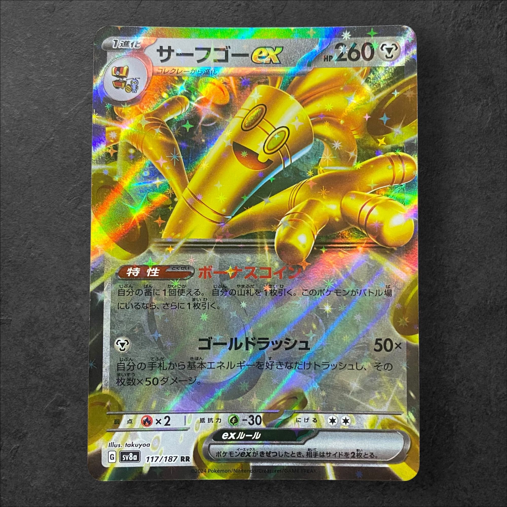 7238 [King of Games] Surf Go ex 117/187 [RR