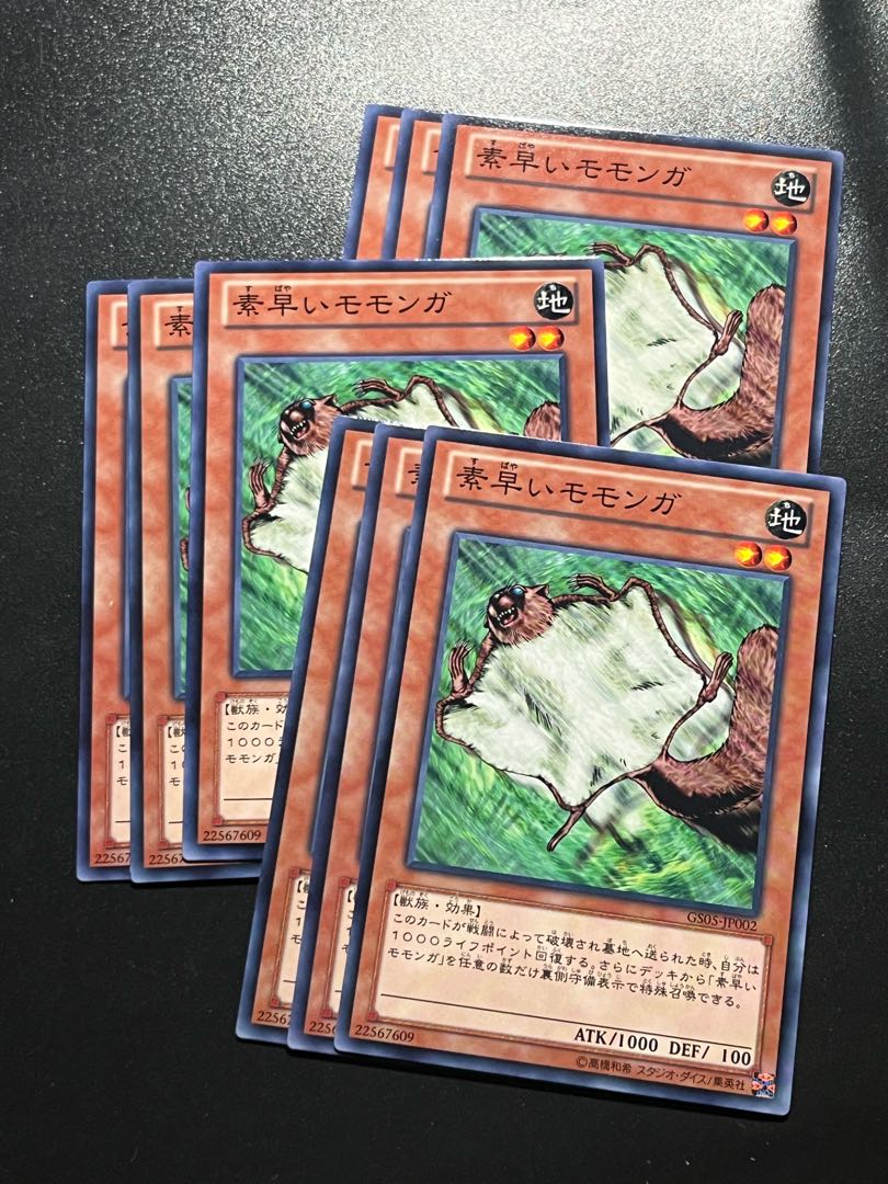 Yu-Gi-Oh Studio 9 cards Nimble Momonga Normal JP002
