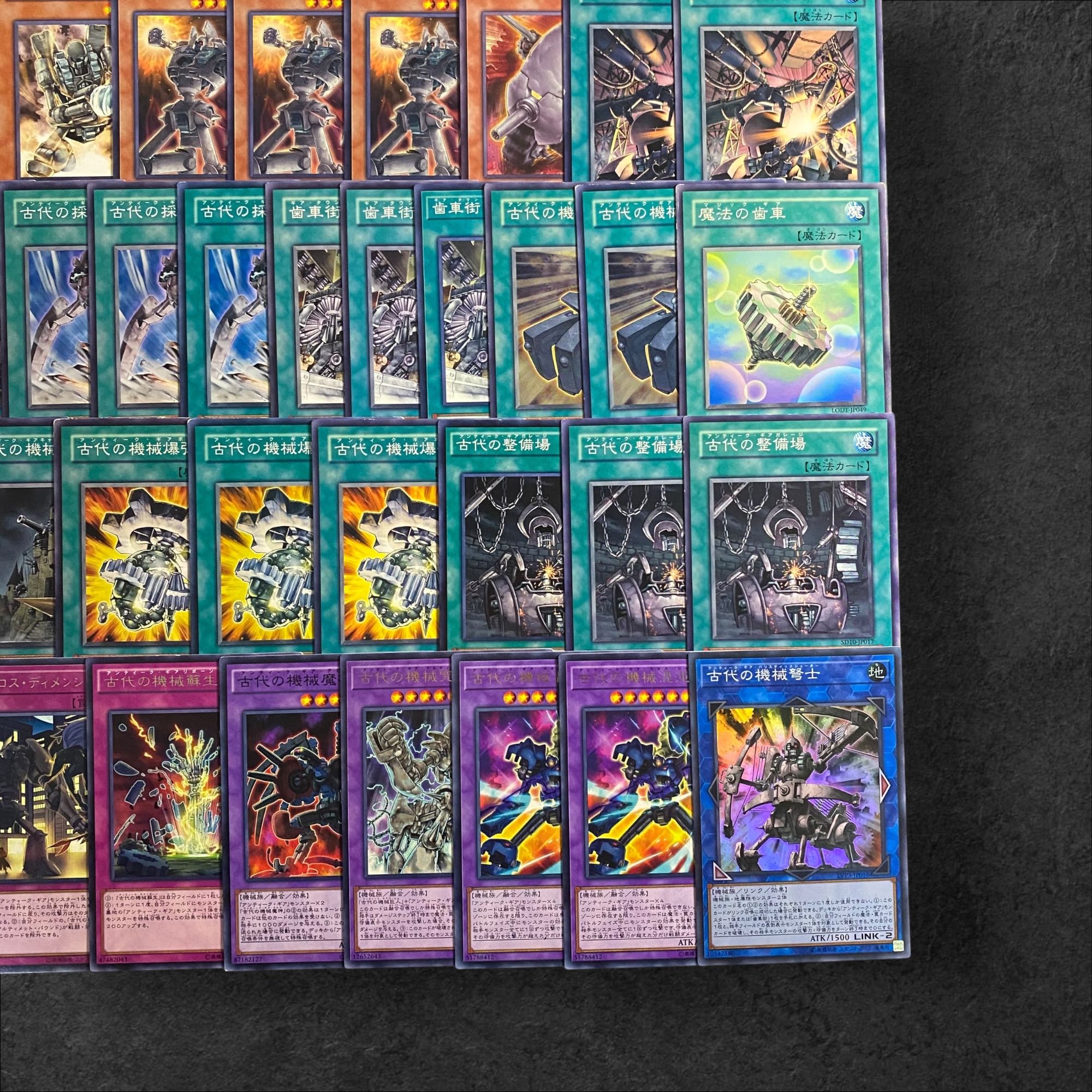 7992【遊戯王】古代-アンティークギア-〈デッキパーツ〉63枚 7992【遊戯王】古代-アンティークギア-〈デッキパーツ〉63枚