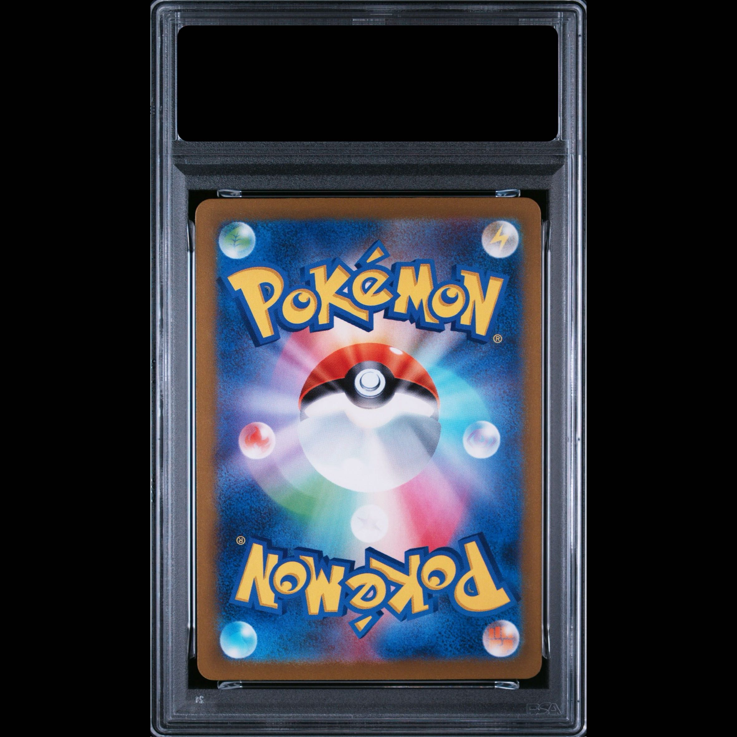 [PSA10] Bulbasaur (AR Version) S-TD 050/049 1枚