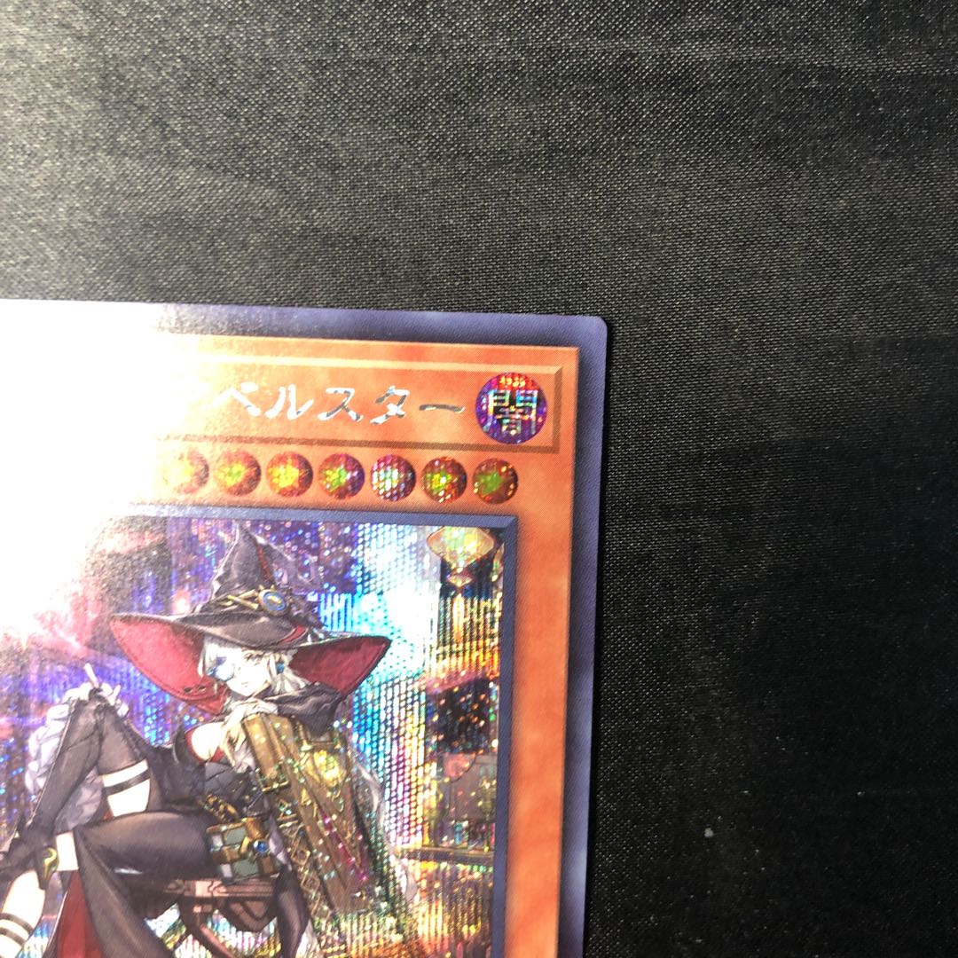 黒魔女ディアベルスター ウルトラレア QCAC-JP012 1枚