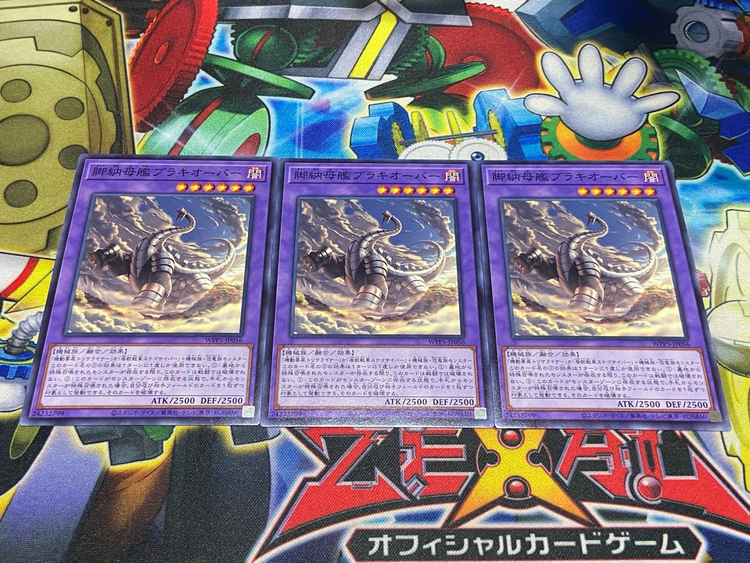 Y-4199 Leg Delivery Mothership Brachiover Normal WPP5-JP056 3枚