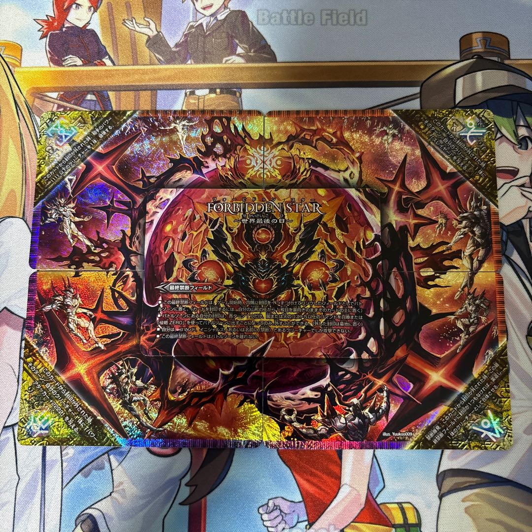 The Forbidden Dolmageddon X: The End 5枚