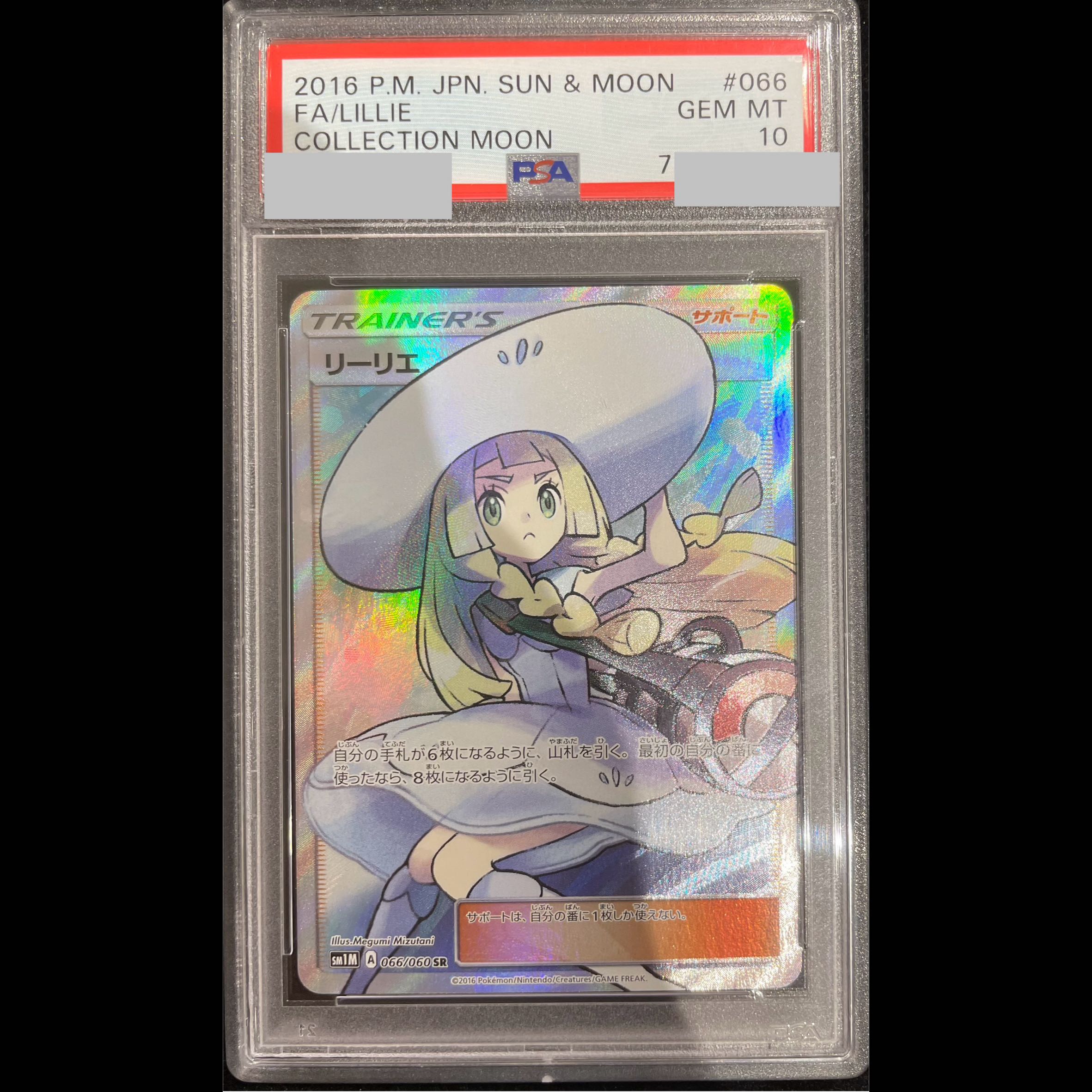【PSA10】リーリエ 帽子リーリエ SR 066/060 1枚