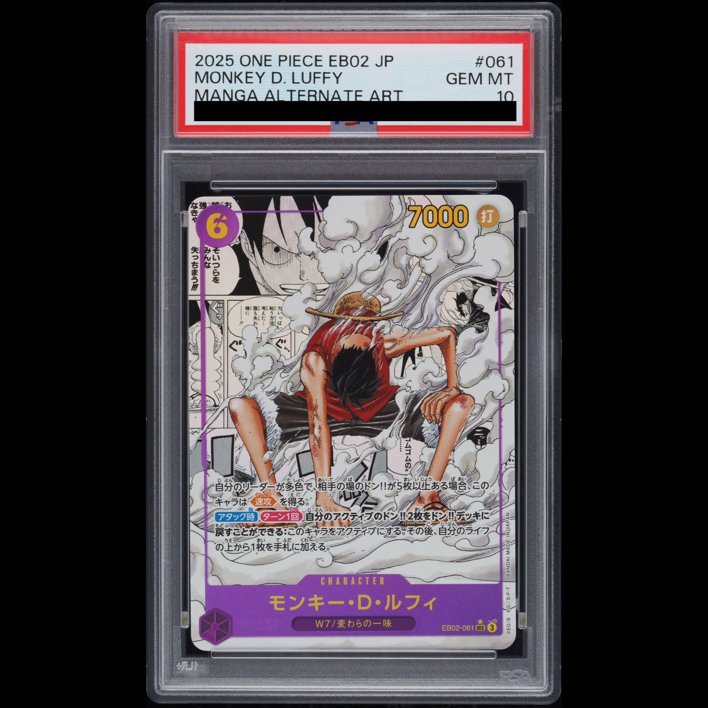 [PSA10] Monkey D. Luffy (Parallel) (Super Parallel) (Comic Parallel / Comipara / Manga Background) P-SEC EB02-061 1枚