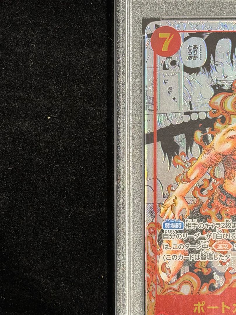 PSA10] Portgas D. Ace (Parallel)(Super Parallel)(Without Brand) P-SR OP02-013 1枚