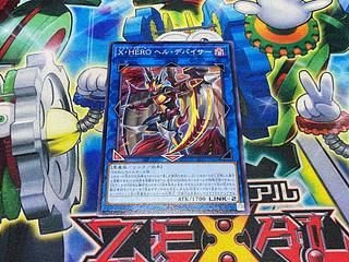 Y-2192 Xtra HERO Infernal Devicer Normal TTP1-JP050