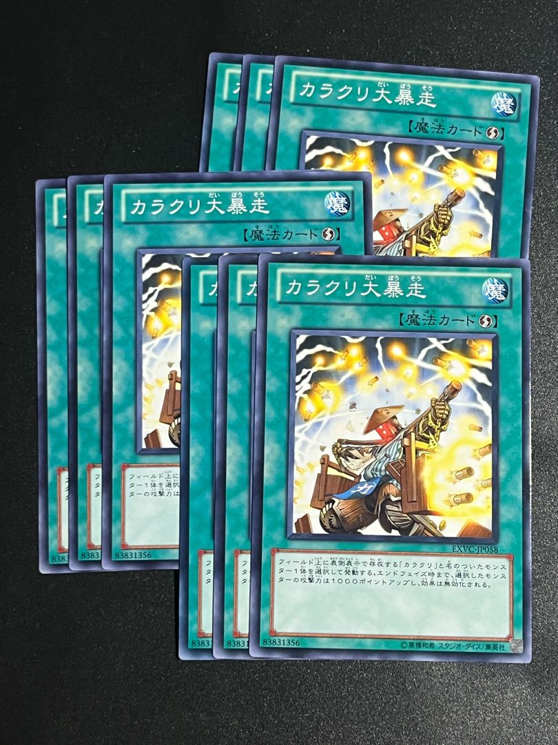 遊戯王スタジオ 9枚 カラクリ大暴走 ノーマル JP058