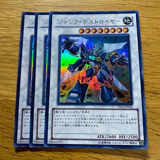 ジャンク・デストロイヤー ウルトラレア JP041 1枚