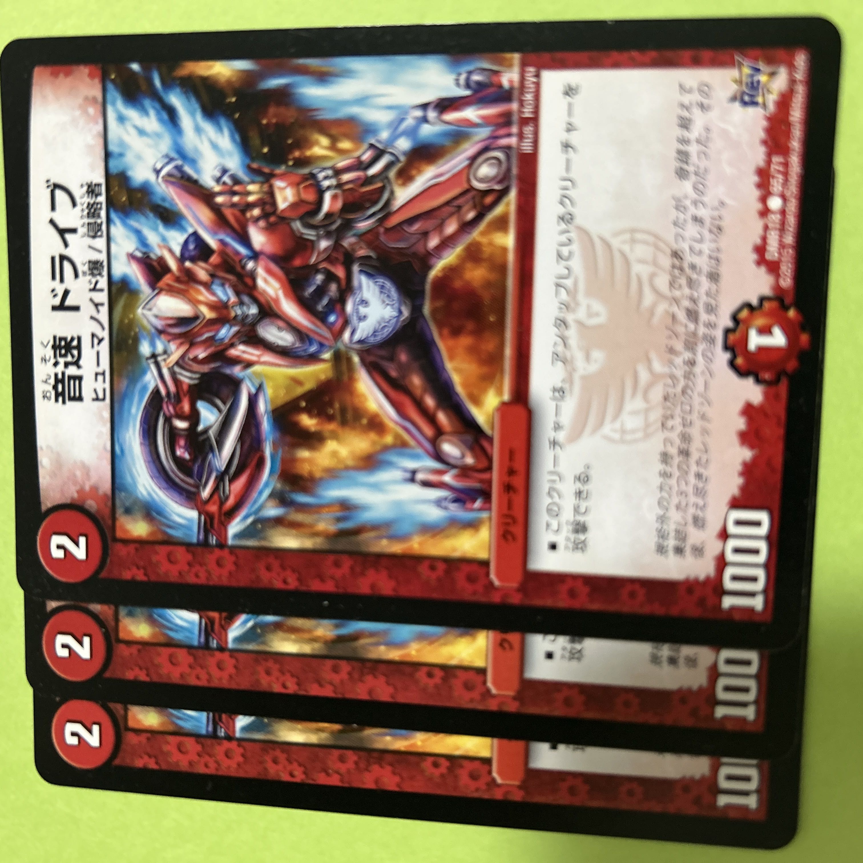 3枚 音速 ドライブ C 65/71