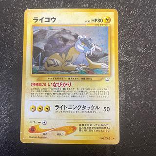 ライコウ V」の激安通販 | magi ライコウ V」の激安通販 | magi