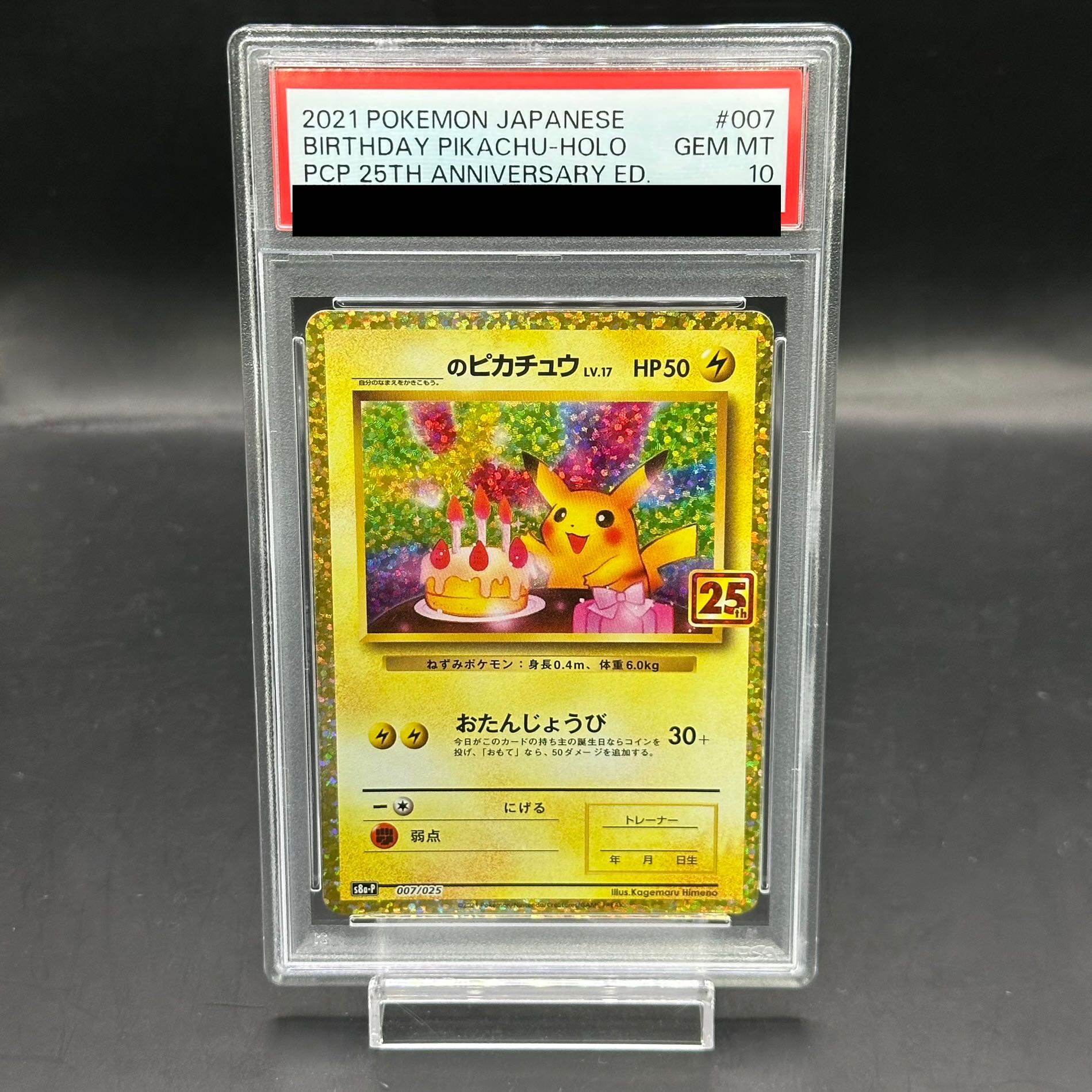 PSA10]_'s Pikachu (25th) PROMO PROMO 007/025