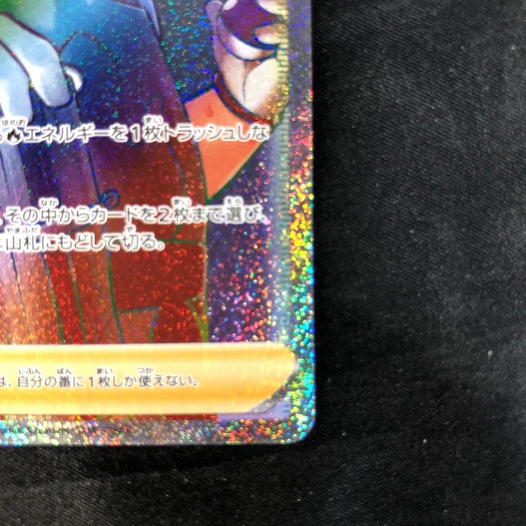 キャンプファイヤー HR 121/100