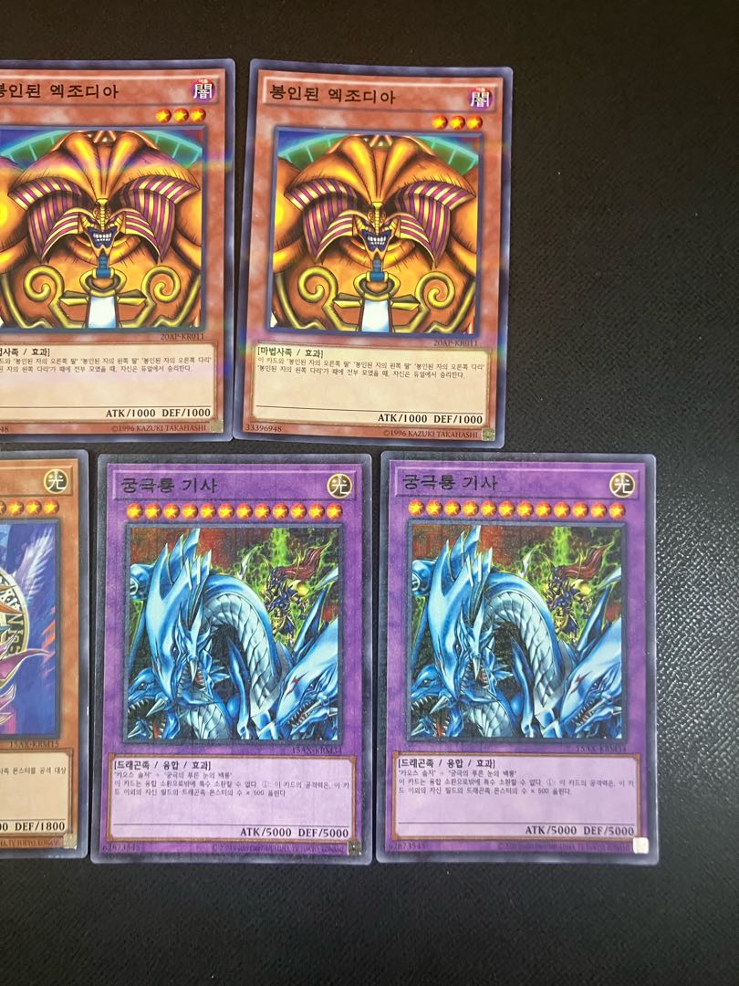 遊戯王　韓国版　まとめ売り 1枚