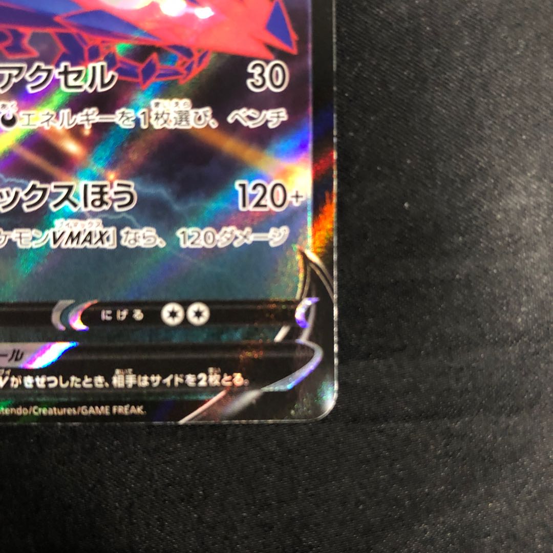 ムゲンダイナV S-TD 010/028