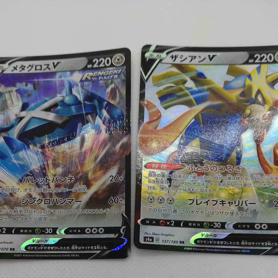 ポケモンカード 　RR＆RRR(鋼)まとめセット　260704713 1枚