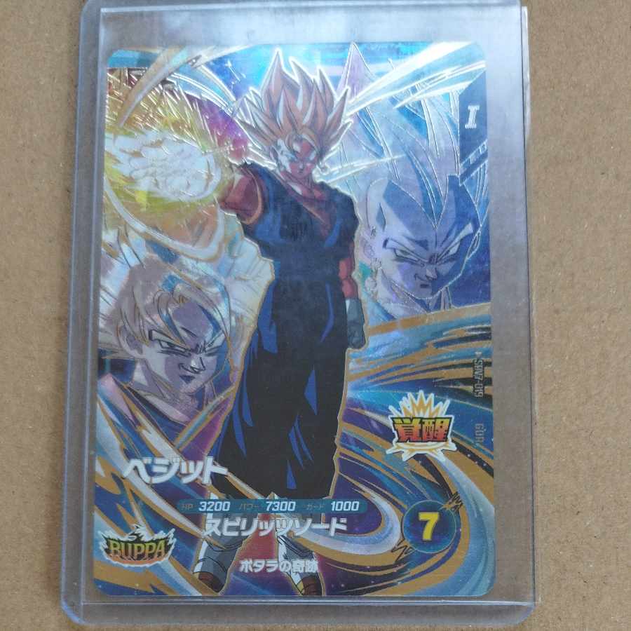 Dragon Ball Divers GOD Rare