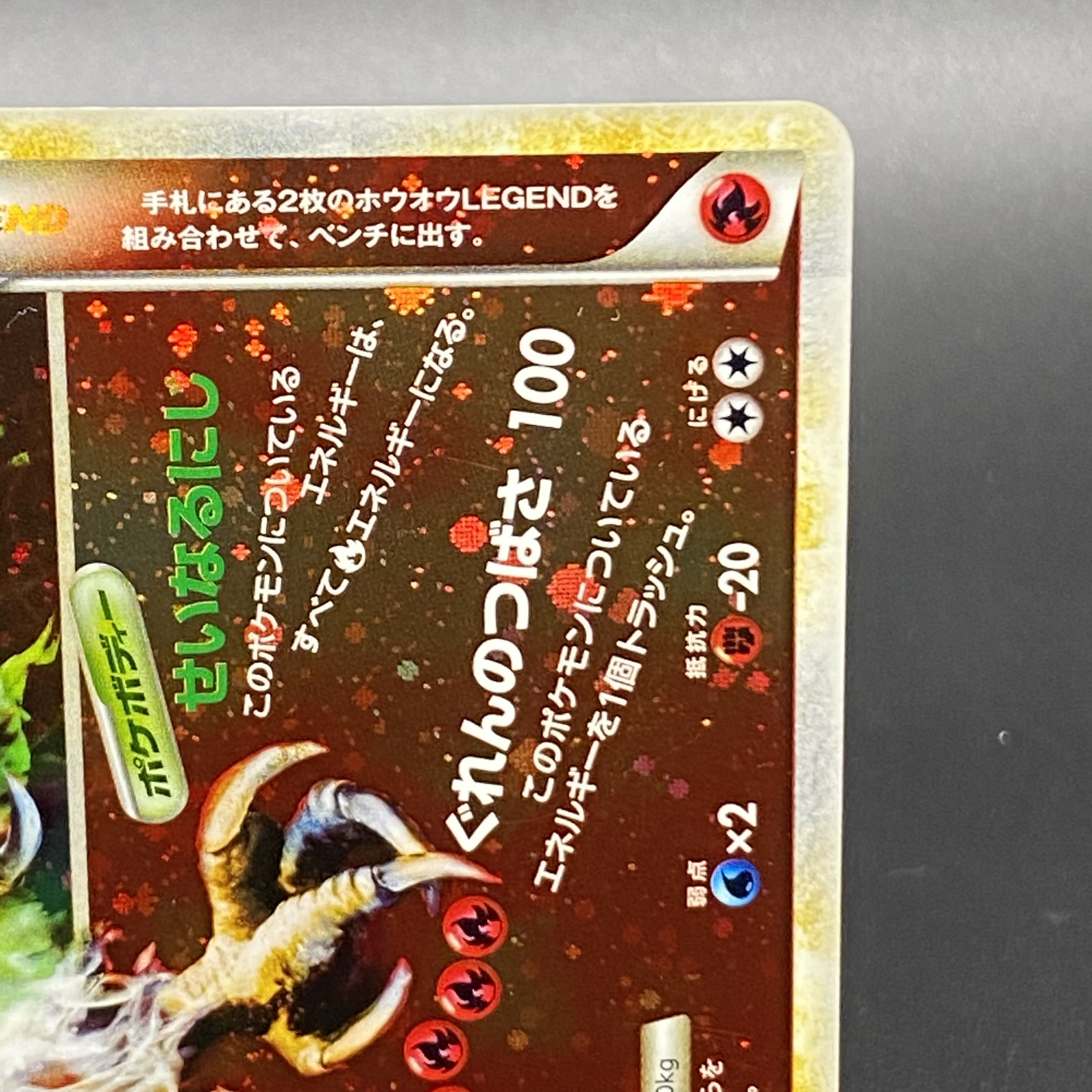ホウオウLEGEND <1st> 015/070+016/070 [L1r]の通販 土日祝休