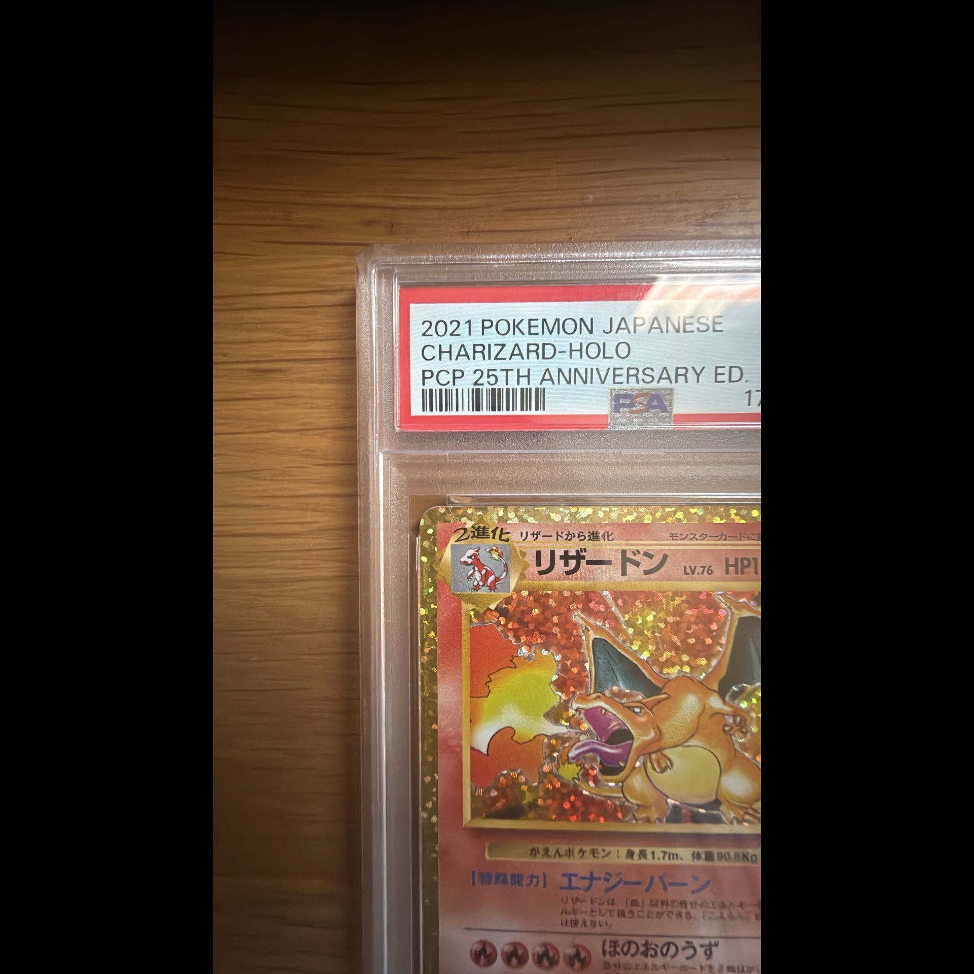 [PSA10] Charizard (25th) PROMO 001/025 1枚