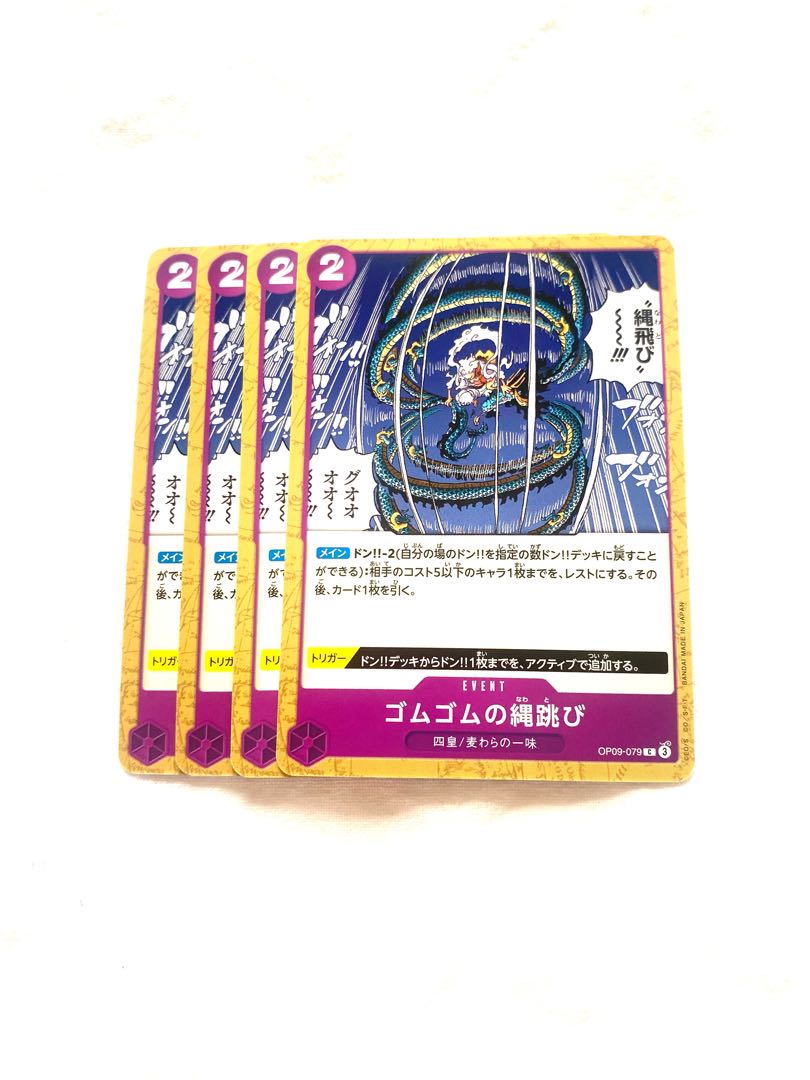 Rubber rubber jump rope C OP09-079 1枚