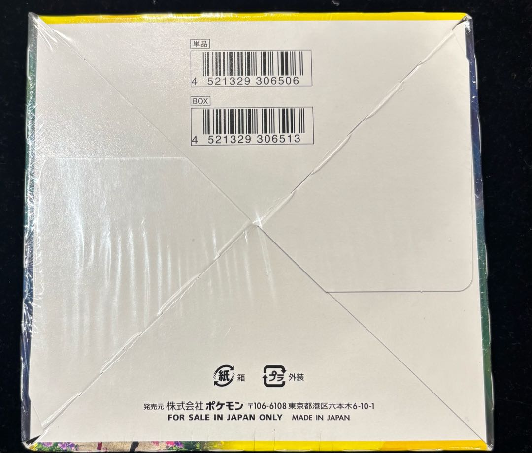 Eevee Heroes Unopened Box 1BOX