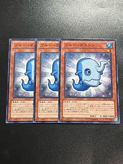 Yu-Gi-Oh Studio 3 copies Blue Duston Normal rare JP045