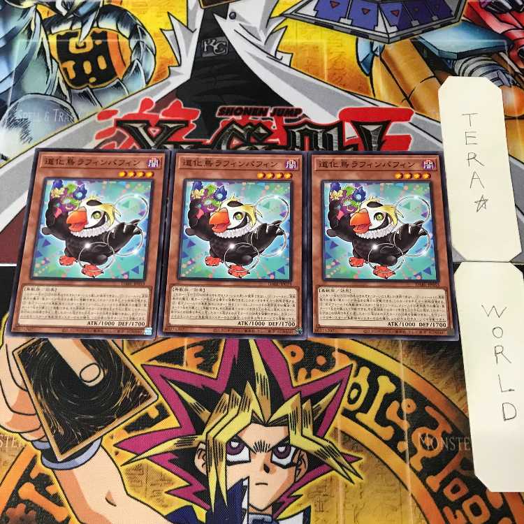 道化鳥ラフィンパフィン DABL 1 ノーマル 効果 3枚セット てら 3枚