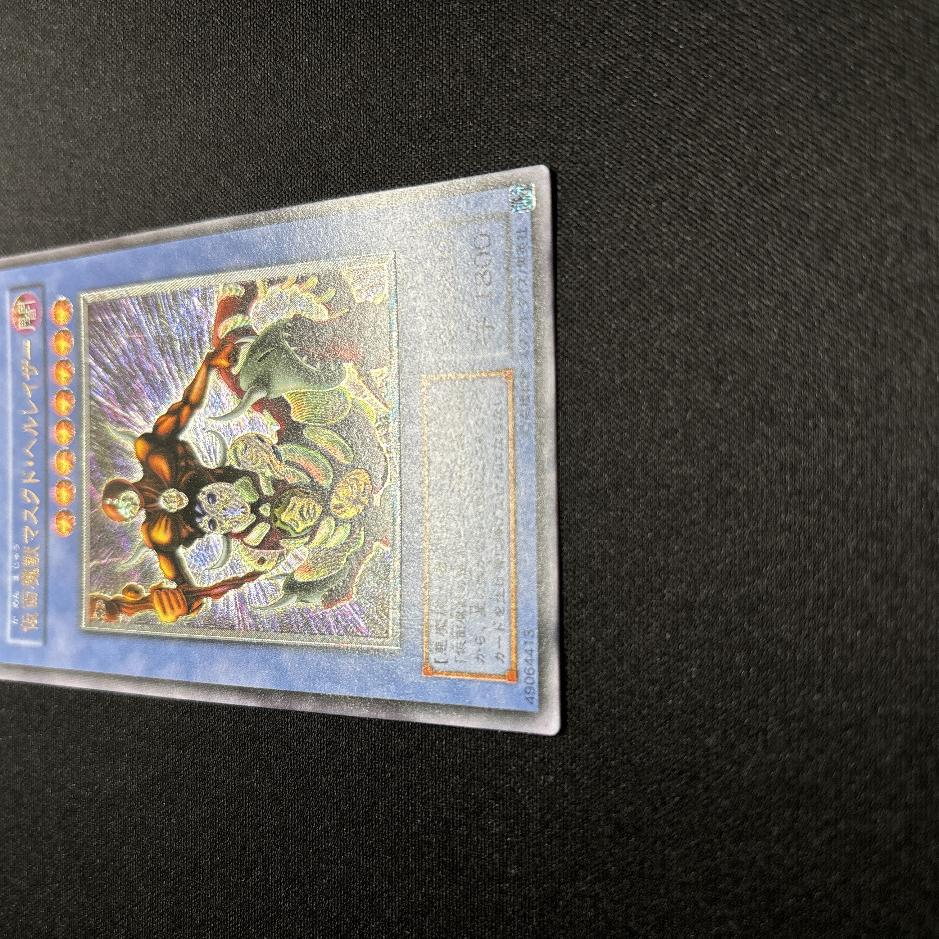 極美品】遊戯王 仮面魔獣マスクド・ヘルレイザー レリーフの通販 極美品】遊戯王 仮面魔獣マスクド・ヘルレイザー レリーフの通販
