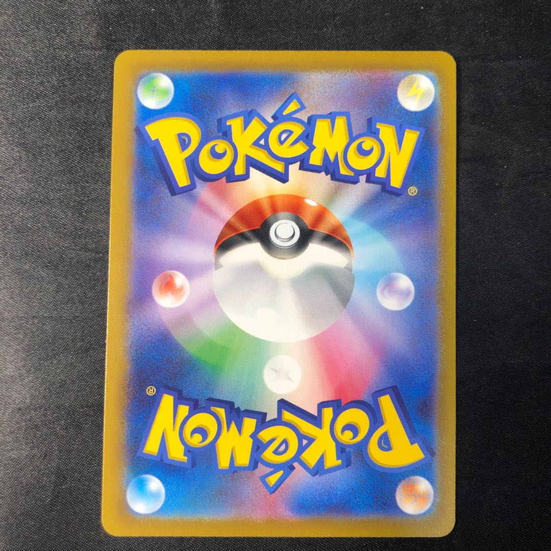 Pomegranate SAR 238/172 1枚