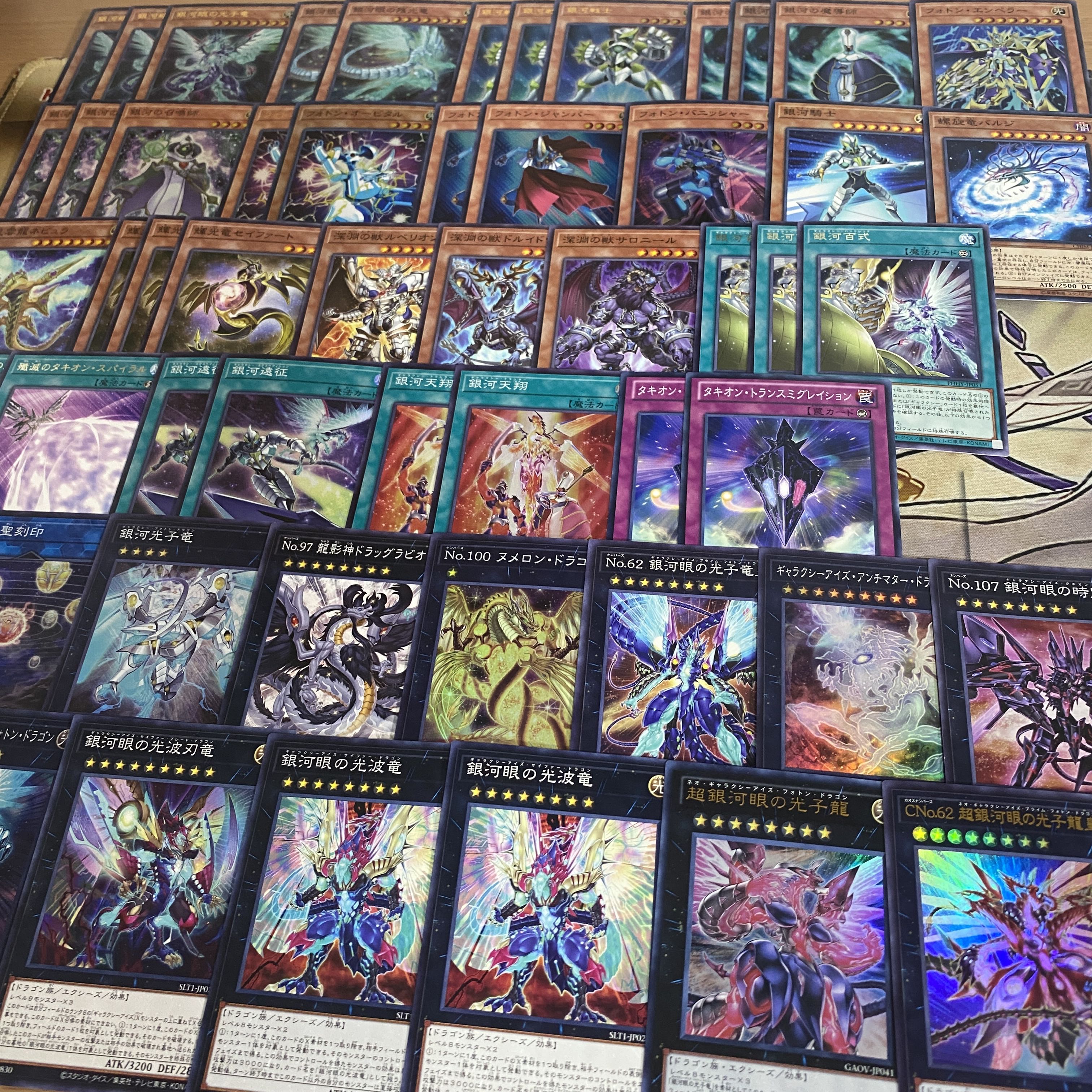 Galaxy-Eyes Deck [Search below Galaxy-Eyes Photon Dragon Galaxy-Eyes Photon Dragon Emperor of Yu-Gi-Oh Full Scale Construction Summary Sale Early 2nd Period Relief Gateball Deck Parts] 1枚