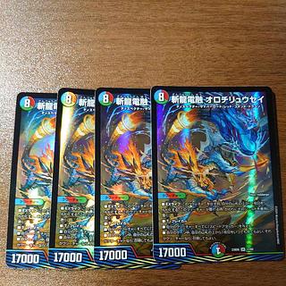 斬龍電融 オロチリュウセイ SR 17/60