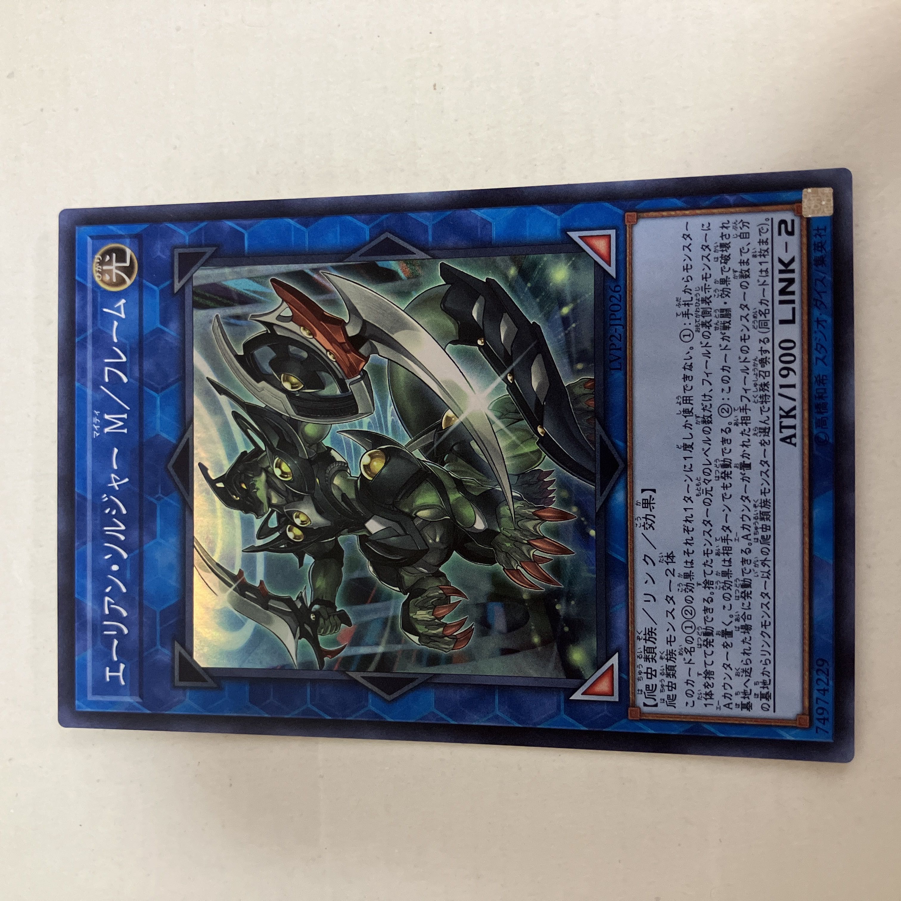 Alien Shocktrooper M / Frame 1枚