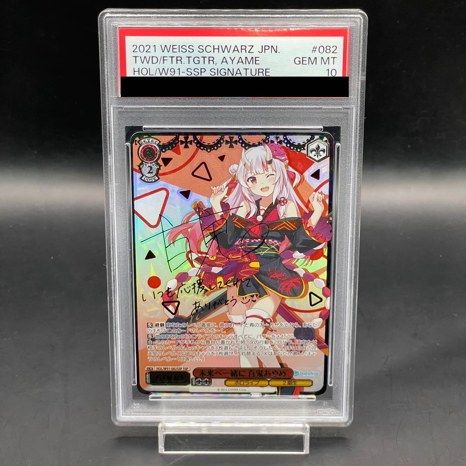真っ直ぐな気持ち 十香 SP PSA10 ② トレーディングカード - ヴァイスシュヴァルツ