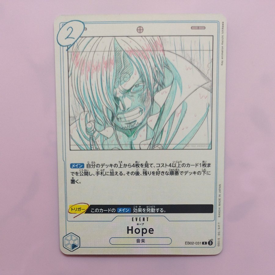 @ @ Hope R EB02-031 1枚