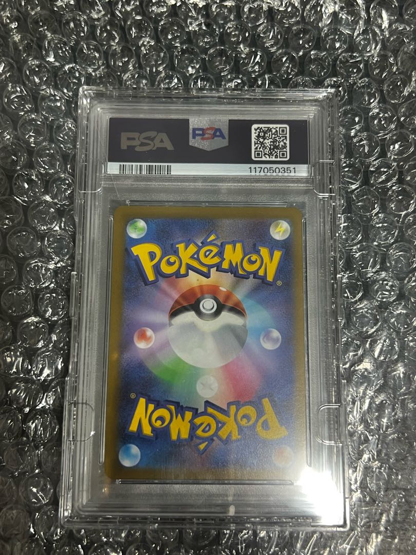 【PSA10】リーフィアVMAX HR 089/069