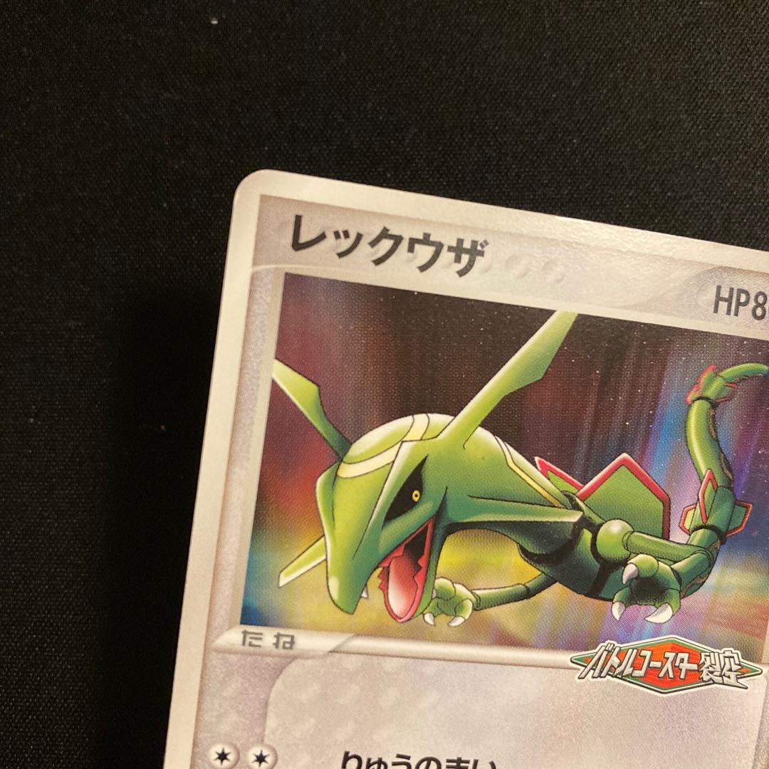 j150 Rayquaza 041/PCG-P Promo Battle Coaster: Tearing Through the Skies Pokémon TreTre 1枚