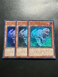 Yu-Gi-Oh Studio 3 copies Duoterion Super Rare JP037