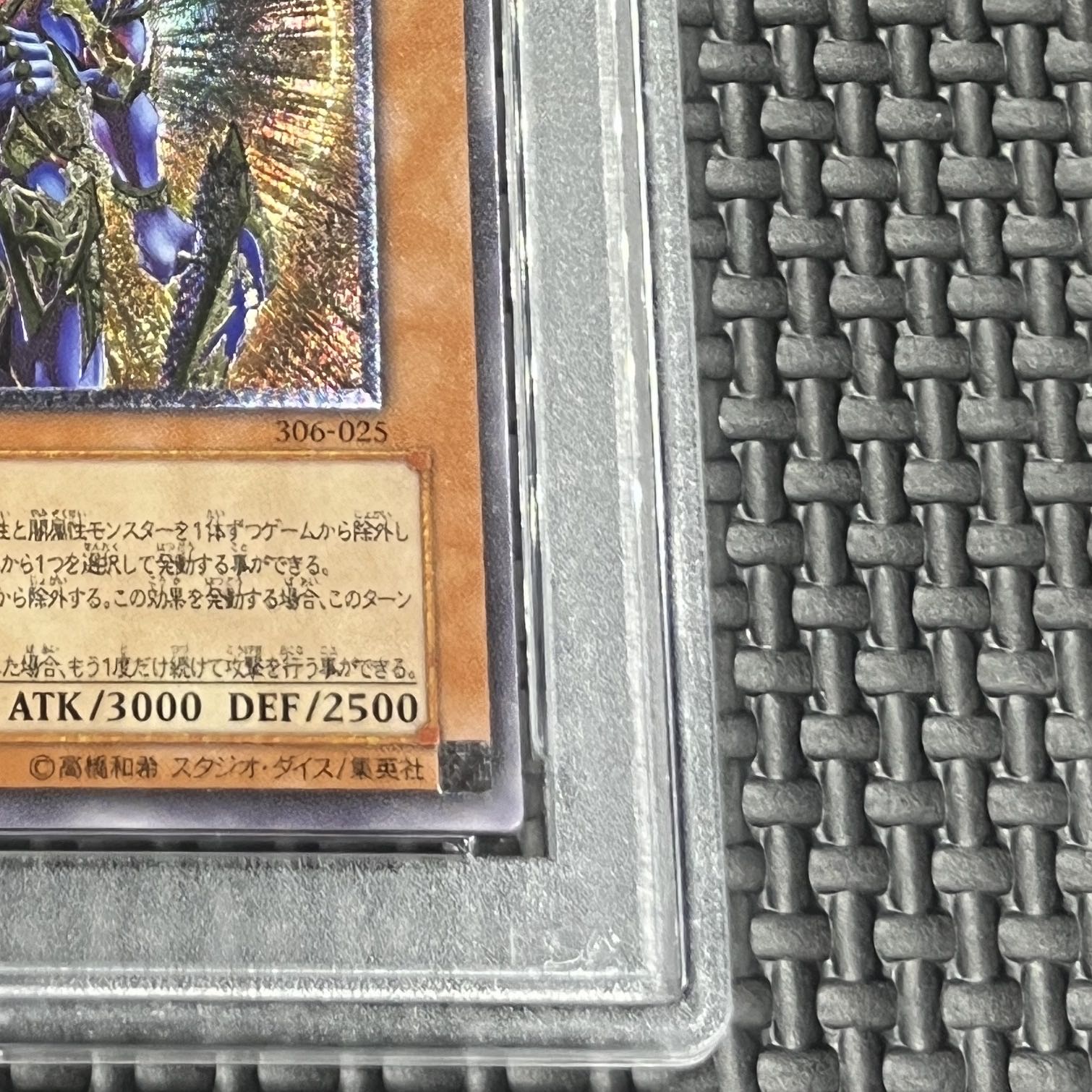 【PSA9】カオスソルジャー -開闢の使者-【レリーフ】{306-025} アルティメットレア 306-025 1枚