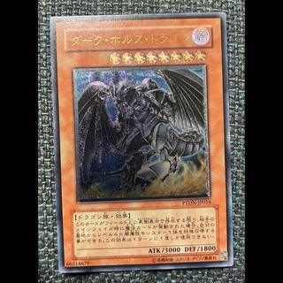 遊戯王 ダーク・ホルス・ドラゴン アルティメットレア JP016 1枚