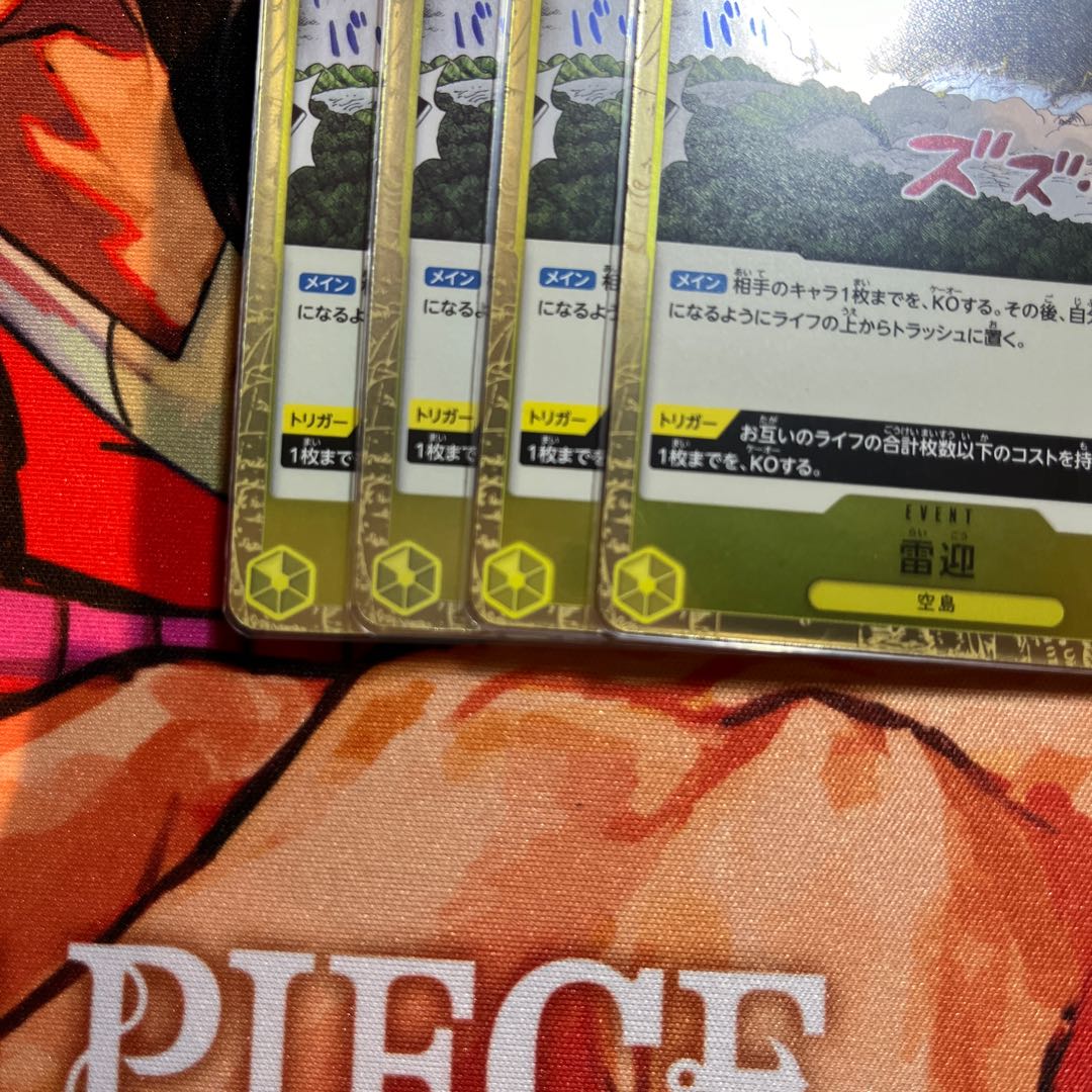 Set of 4 Lightning pick-up R EB01-059 1枚