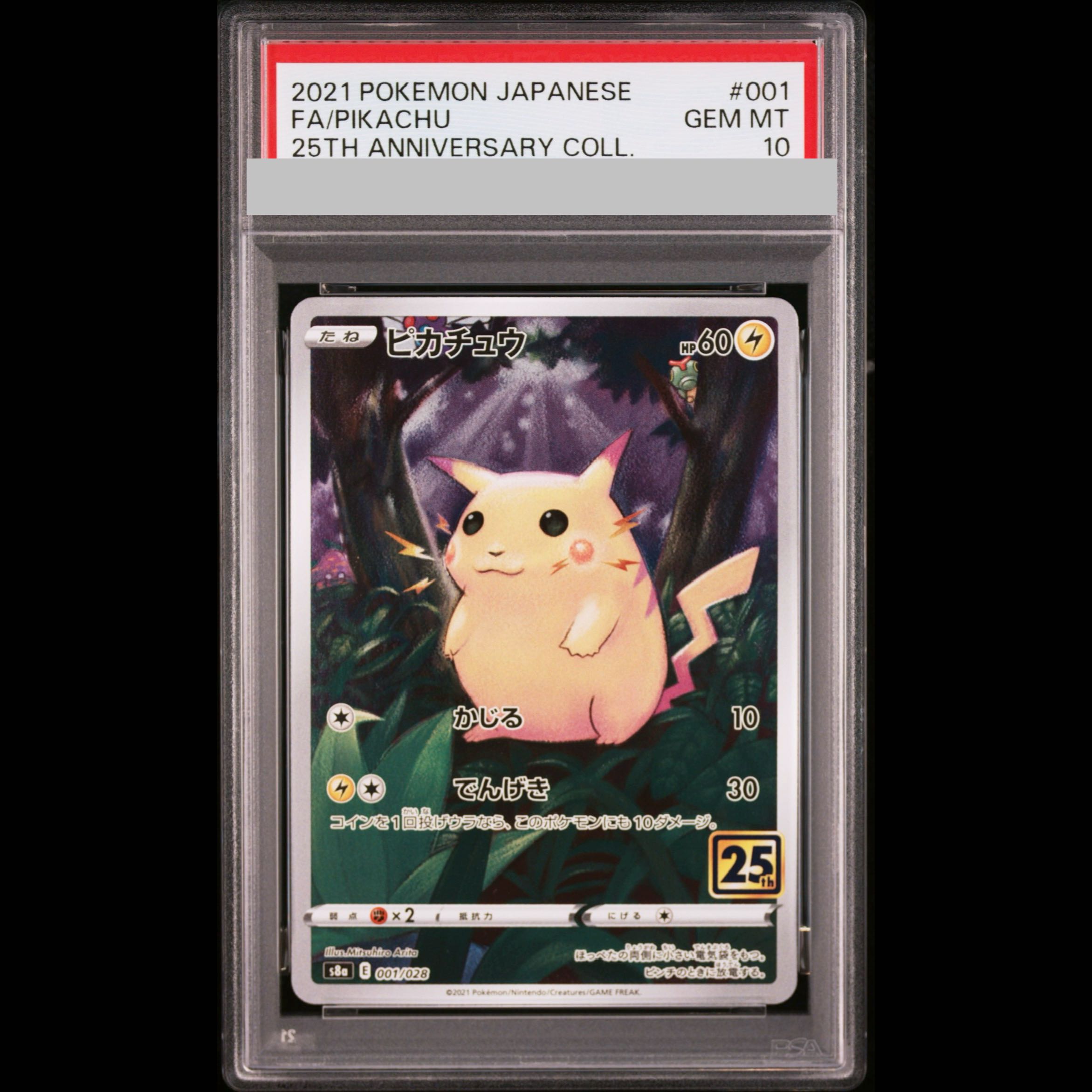 【PSA10】ピカチュウ(キラ) 001/028 1枚